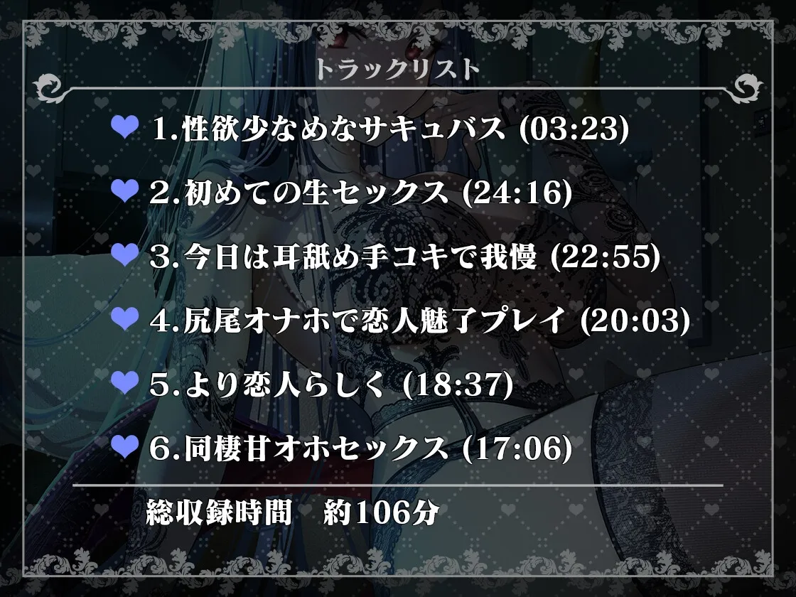【密着エッチ】ダウナーサキュバスお姉さんと秘密の搾精性活【囁き・耳舐め】 【密着エッチ】ダウナーサキュバスお姉さんと秘密の搾精性活【囁き・耳舐め】