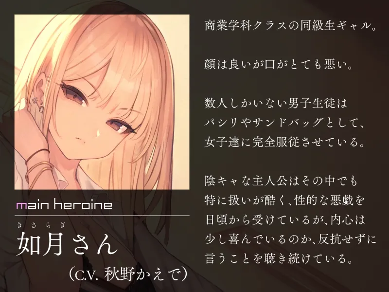 カースト最上位な極悪ギャルの強制高速オナニーサポート カースト最上位な極悪ギャルの強制高速オナニーサポート