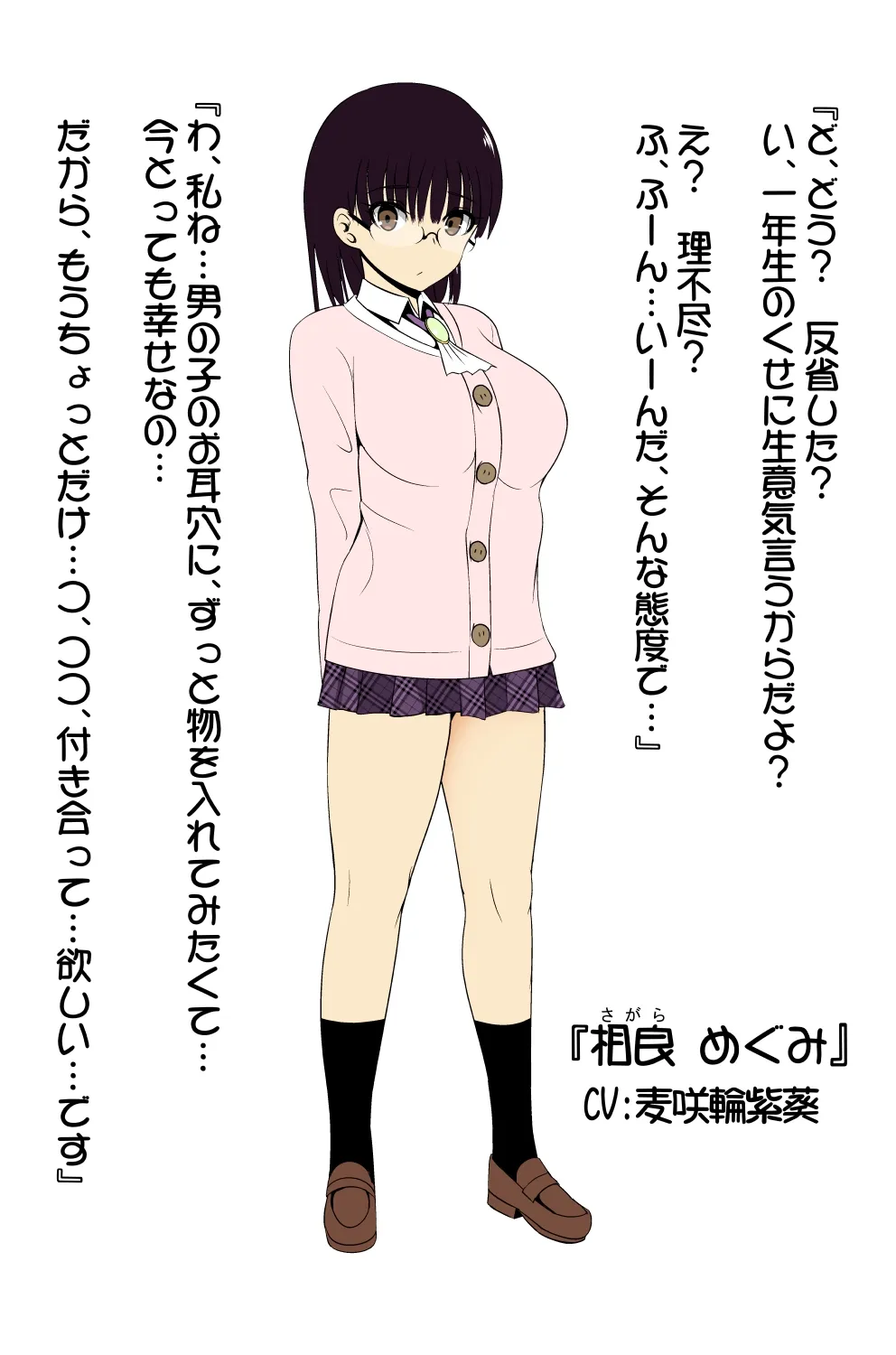 陰キャな先輩は耳かき大好き 陰キャな先輩は耳かき大好き