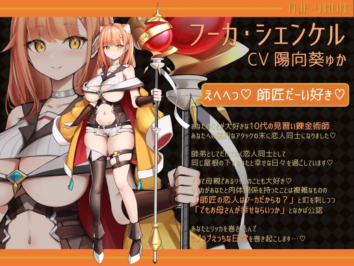 【CV:陽向葵ゅか】巨乳ドスケベ錬金術師とその母親がチンカス汚ちんぽに媚び媚びご奉仕してくれるお話♪【KU100】 【CV:陽向葵ゅか】巨乳ドスケベ錬金術師とその母親がチンカス汚ちんぽに媚び媚びご奉仕してくれるお話♪【KU100】