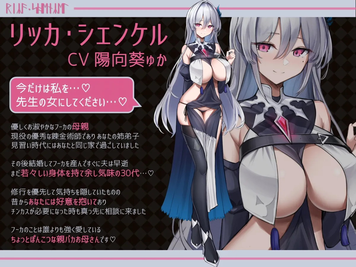 【CV:陽向葵ゅか】巨乳ドスケベ錬金術師とその母親がチンカス汚ちんぽに媚び媚びご奉仕してくれるお話♪【KU100】 【CV:陽向葵ゅか】巨乳ドスケベ錬金術師とその母親がチンカス汚ちんぽに媚び媚びご奉仕してくれるお話♪【KU100】