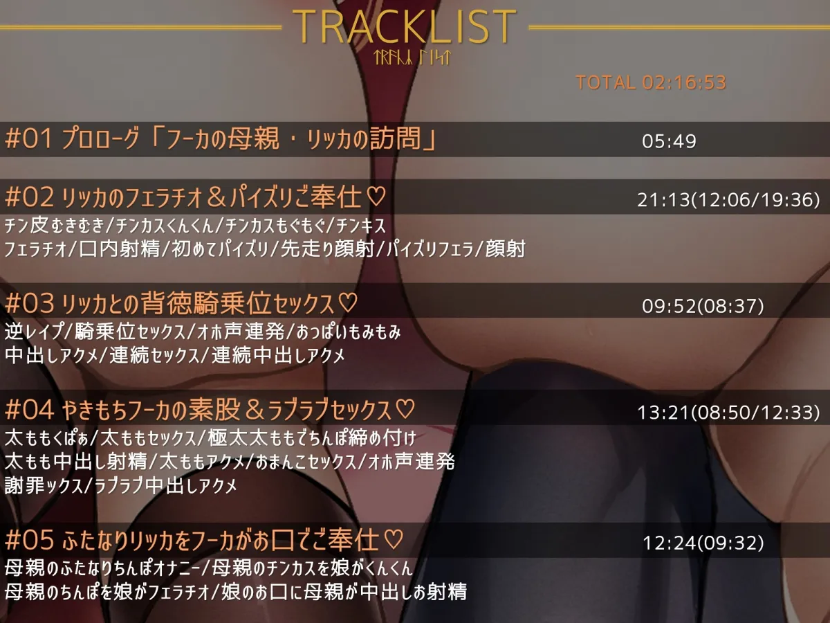 【CV:陽向葵ゅか】巨乳ドスケベ錬金術師とその母親がチンカス汚ちんぽに媚び媚びご奉仕してくれるお話♪【KU100】 【CV:陽向葵ゅか】巨乳ドスケベ錬金術師とその母親がチンカス汚ちんぽに媚び媚びご奉仕してくれるお話♪【KU100】