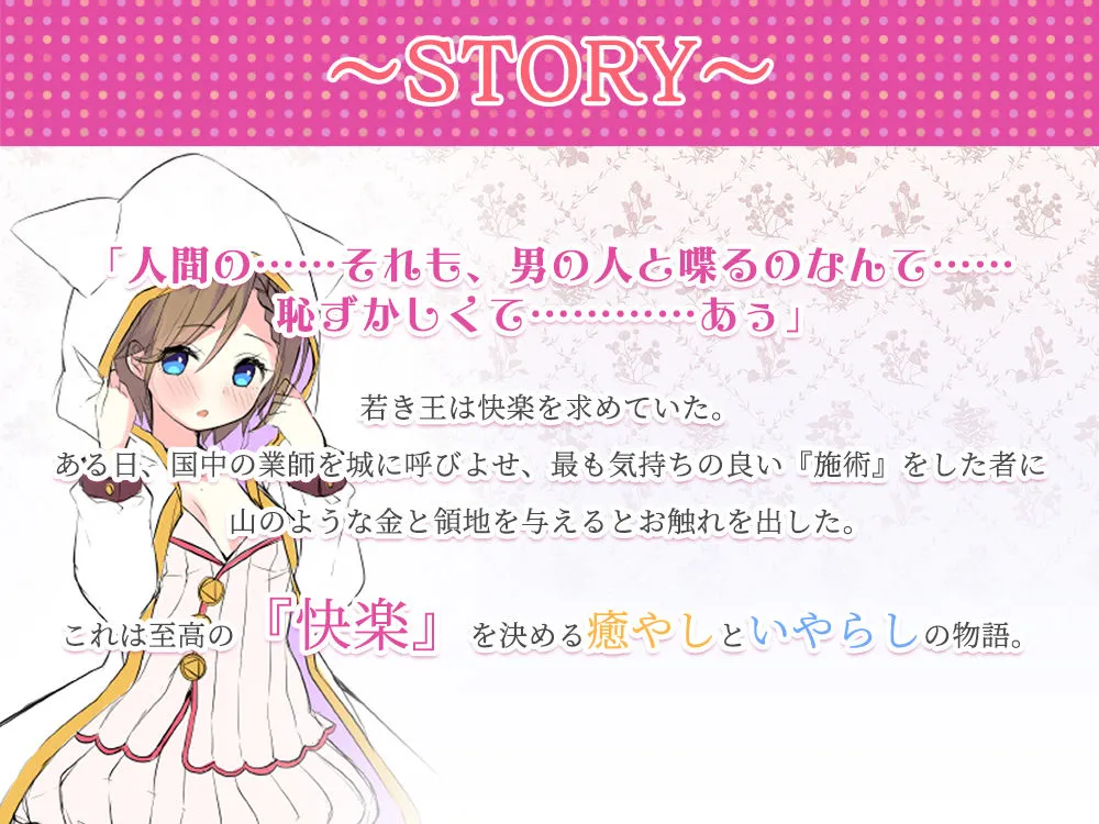 【4時間/とろとろスライム/耳かき/処女エッチ】Healing of King～エッチな魔物使いのいやらしスライムマッサージ～