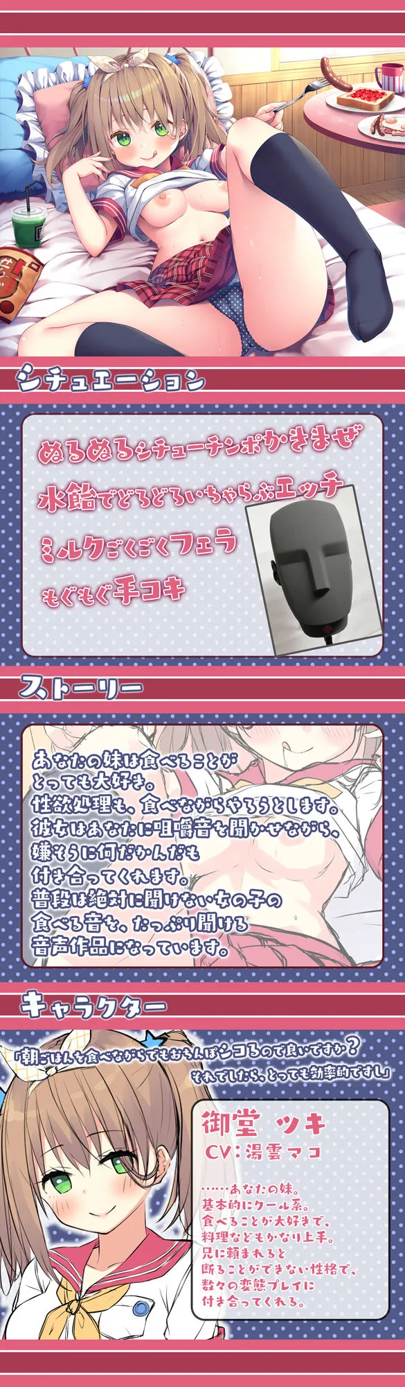【蔵出し】腹ペコ妹～お兄ちゃん、性欲処理はご飯食べながらでも良いですか？