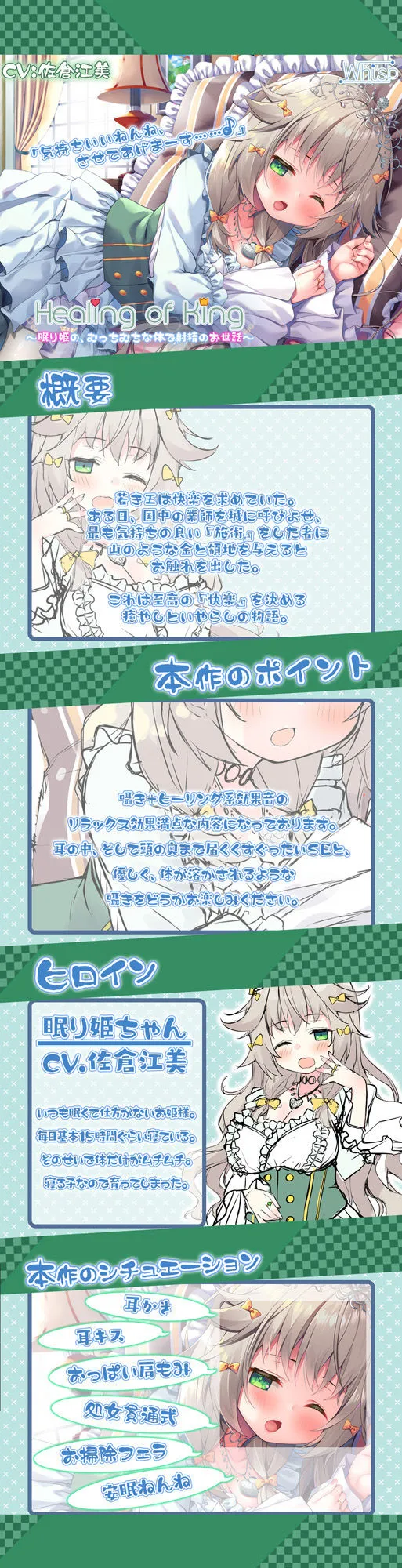 【蔵出し】Healing of King～眠り姫の、むっちむちな体で射精のお世話～