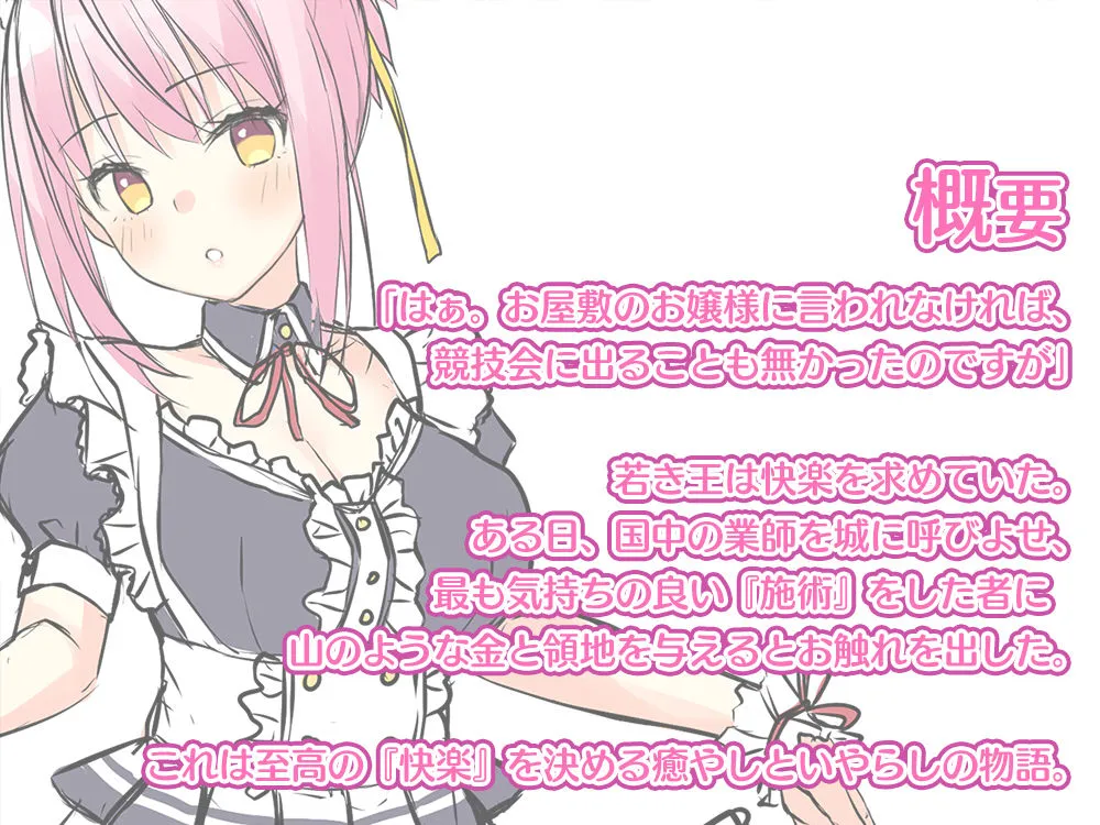 【耳舐めスライム】『Healing of King~クールなメイドのスライム責め~』 【耳舐めスライム】『Healing of King~クールなメイドのスライム責め~』