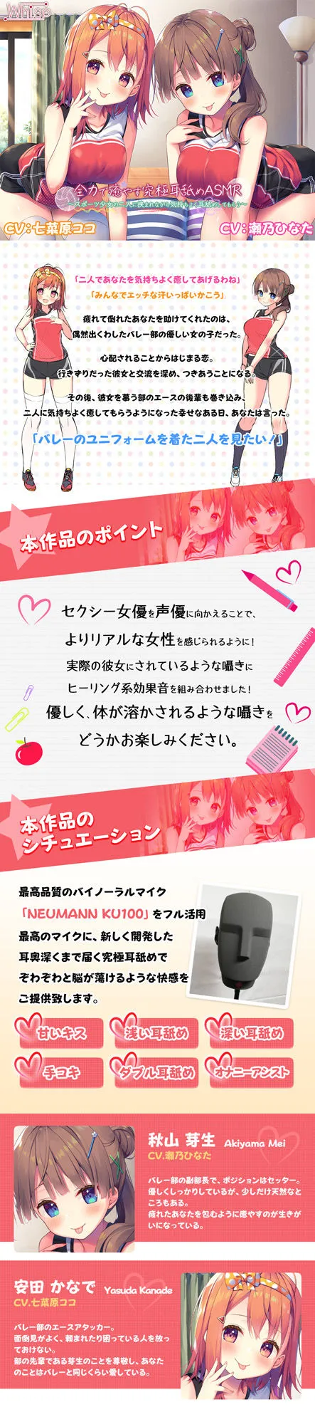 【4時間/究極耳舐め】全力で癒やす究極耳舐めASMR～スポーツ少女の二人に挟まれながら気持ちよく耳舐めしてもらう