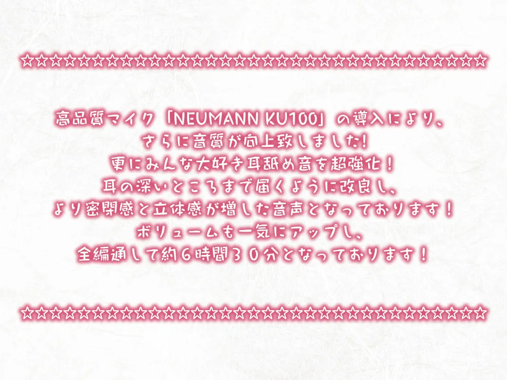 【6時間/Wお耳癒しエッチ】耳かきリフレ『春乃撫子』へようこそ♪~凄腕店長&No.1セラピストによる、極楽過ぎて頭がバカになるご奉仕プレイ♪ 【6時間/Wお耳癒しエッチ】耳かきリフレ『春乃撫子』へようこそ♪~凄腕店長&No.1セラピストによる、極楽過ぎて頭がバカになるご奉仕プレイ♪