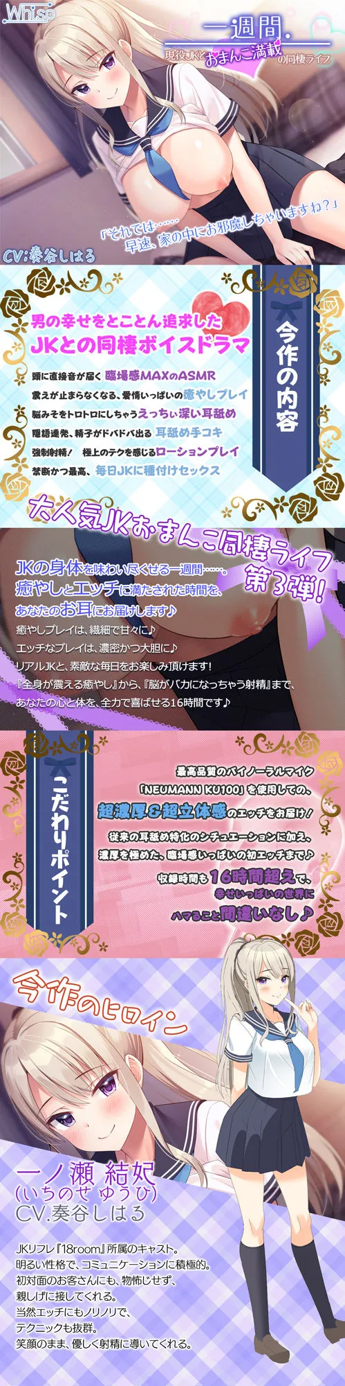 【16時間】一週間、JKとおまんこ満載の同棲ライフ~愛情いっぱいのえちえち生活、始めませんか? 【16時間】一週間、JKとおまんこ満載の同棲ライフ~愛情いっぱいのえちえち生活、始めませんか?