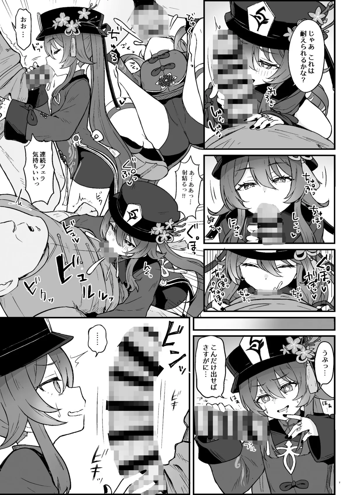 胡桃ちゃんにイかせてもらう本