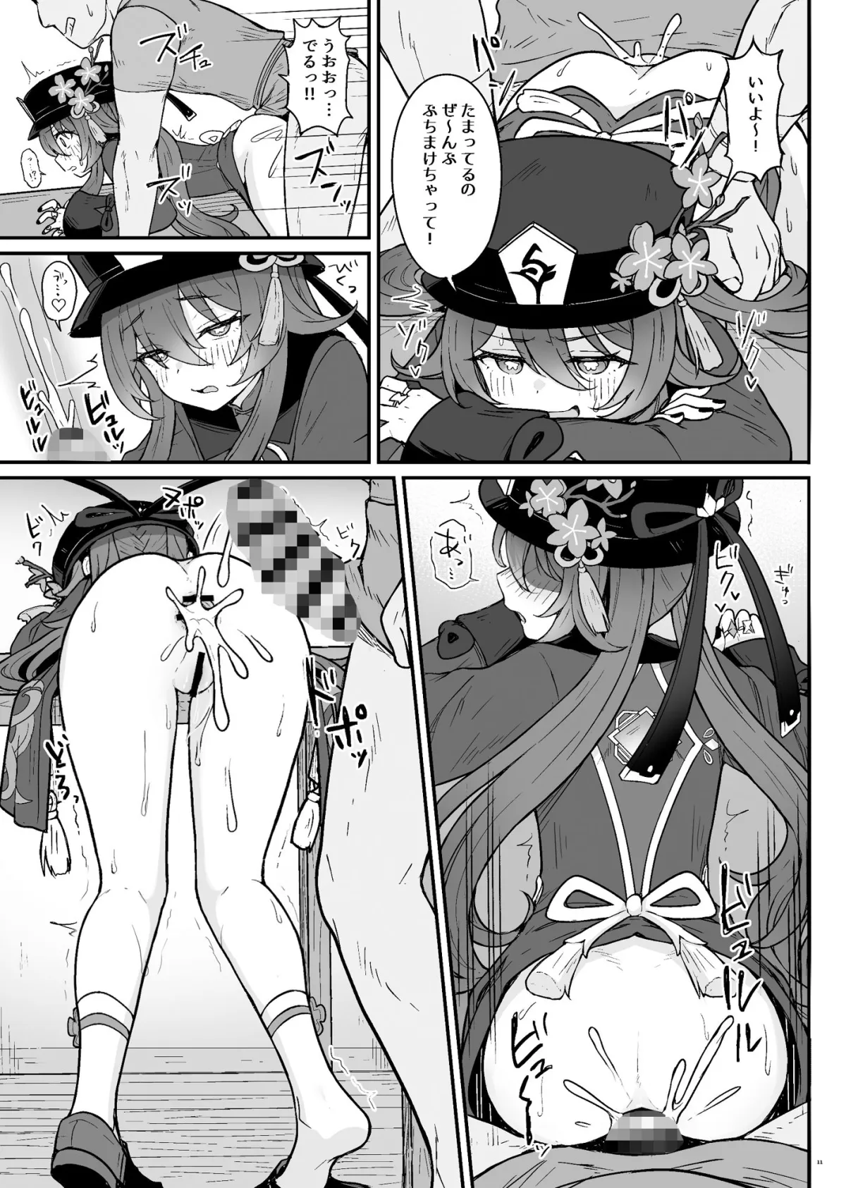 胡桃ちゃんにイかせてもらう本