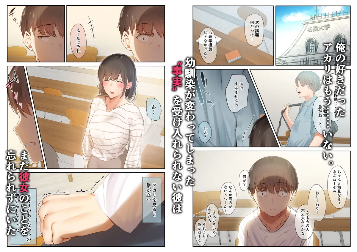 男友達のような俺の幼馴染が、ヤリチンによってメスにさせられる話。3