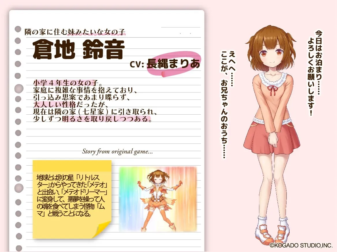 【添い寝・耳かき・調理音】隣に住む妹みたいな子とお泊まり【CV.長縄まりあ/ユメミドリーマー】