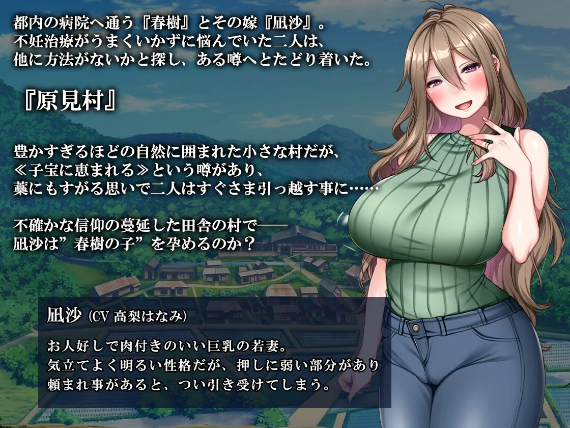 【淫習NTRエロRPG】孕み村 妻は村の共有財産
