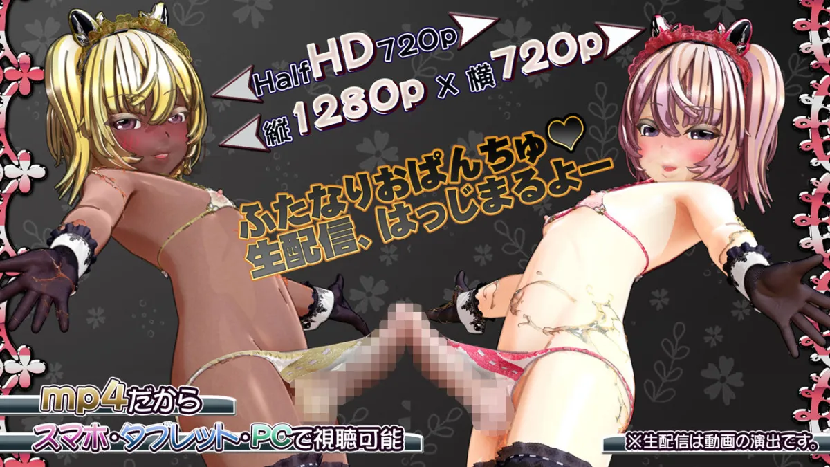 【3DCGエロアニメ】ふたなりおぱんちゅ・ふたなりっ子とおパンツの相性が良すぎる件