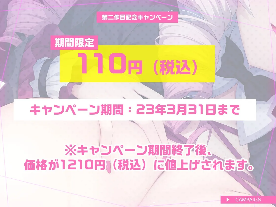 【期間限定100円】清楚なお嬢様Vtuberの耳元甘おほASMR～吐息マシマシ・密着ラブハメ～