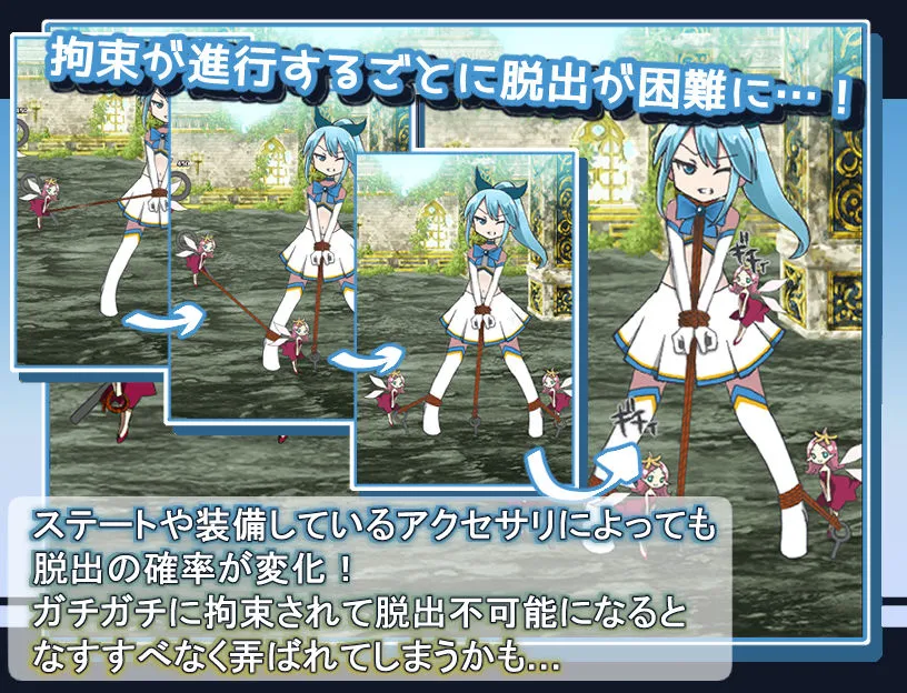 【戦闘エロ・拘束特化エロRPG】魔法少女ルナの災難 【戦闘エロ・拘束特化エロRPG】魔法少女ルナの災難