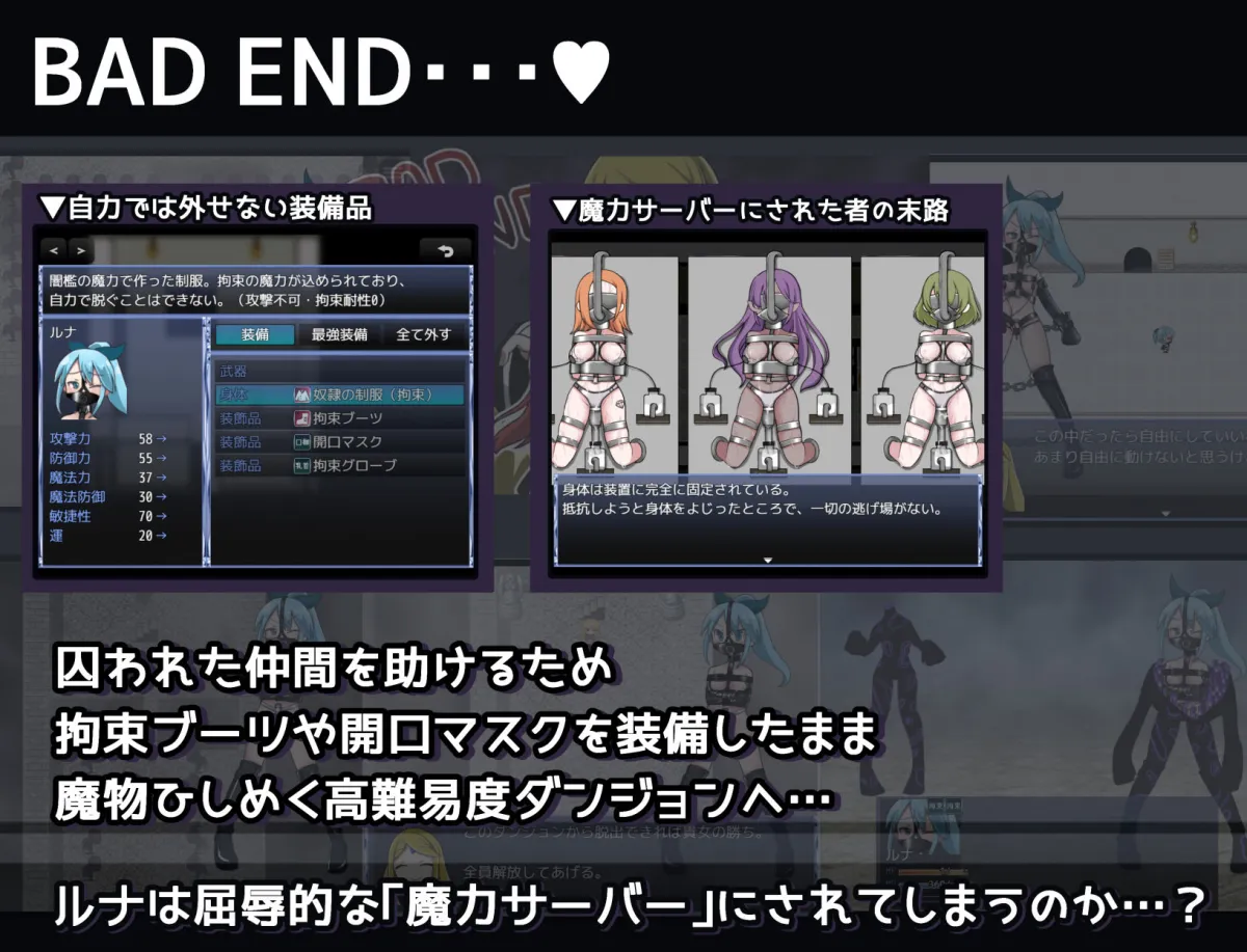 【戦闘エロ・拘束特化エロRPG】魔法少女ルナの災難 【戦闘エロ・拘束特化エロRPG】魔法少女ルナの災難