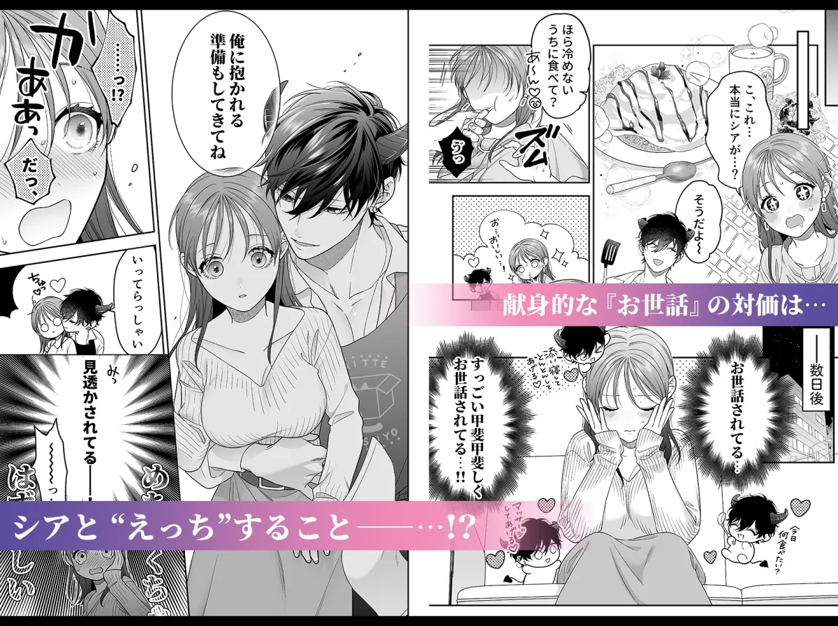 うっかり召喚しちゃった世話やき溺愛淫魔によしよしえっちで堕とされる うっかり召喚しちゃった世話やき溺愛淫魔によしよしえっちで堕とされる