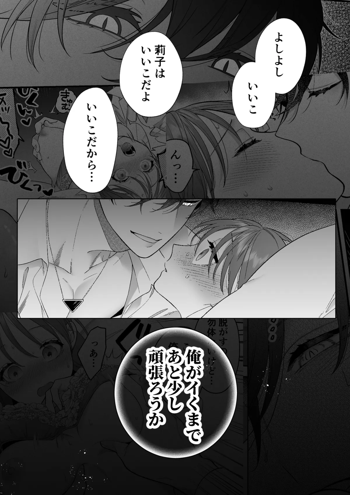 うっかり召喚しちゃった世話やき溺愛淫魔によしよしえっちで堕とされる うっかり召喚しちゃった世話やき溺愛淫魔によしよしえっちで堕とされる