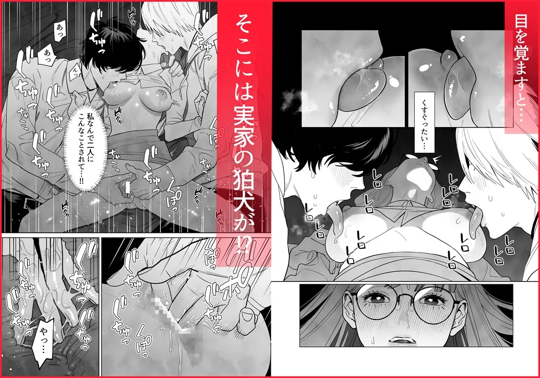 無能力巫女は狛犬の淫紋快楽漬け 無能力巫女は狛犬の淫紋快楽漬け