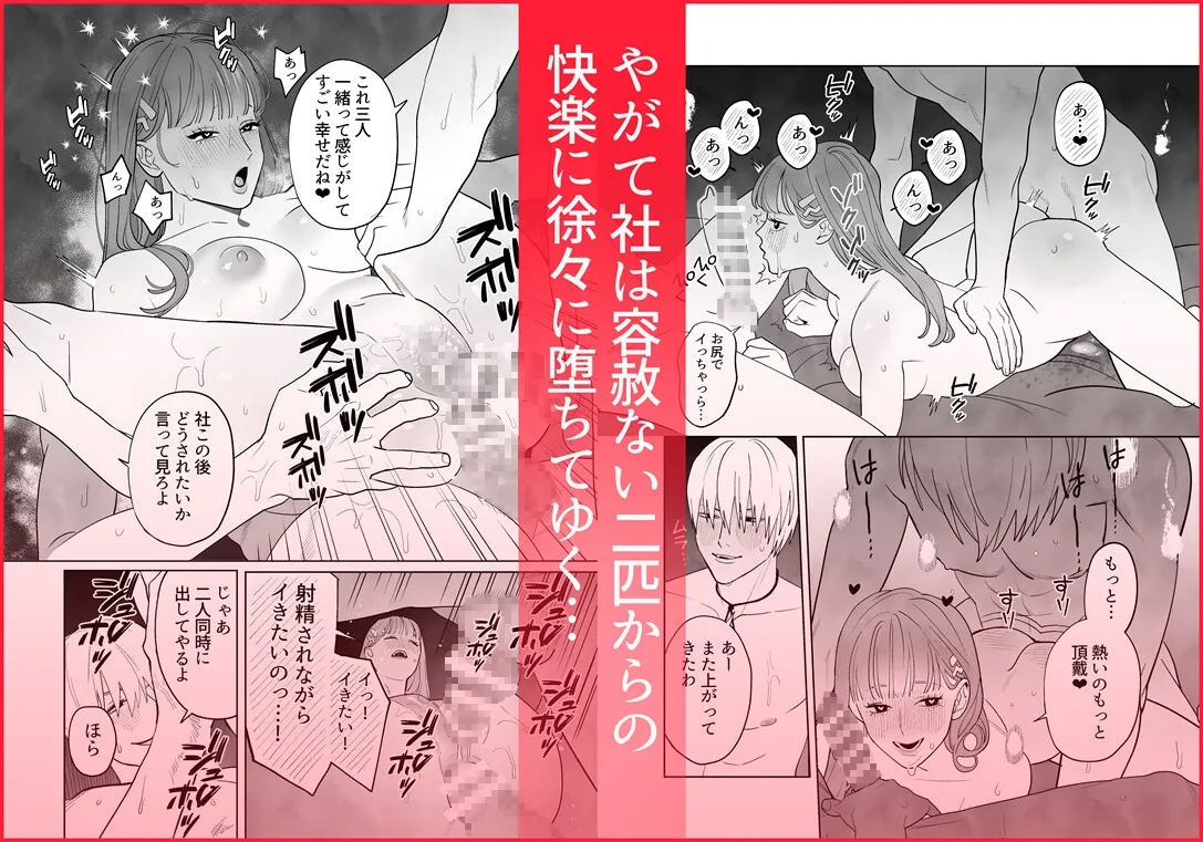 無能力巫女は狛犬の淫紋快楽漬け 無能力巫女は狛犬の淫紋快楽漬け