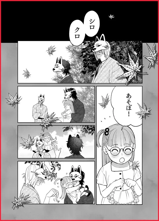 無能力巫女は狛犬の淫紋快楽漬け 無能力巫女は狛犬の淫紋快楽漬け