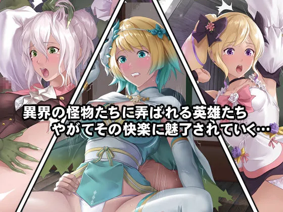 【FE】英雄たちは淫乱な女でした