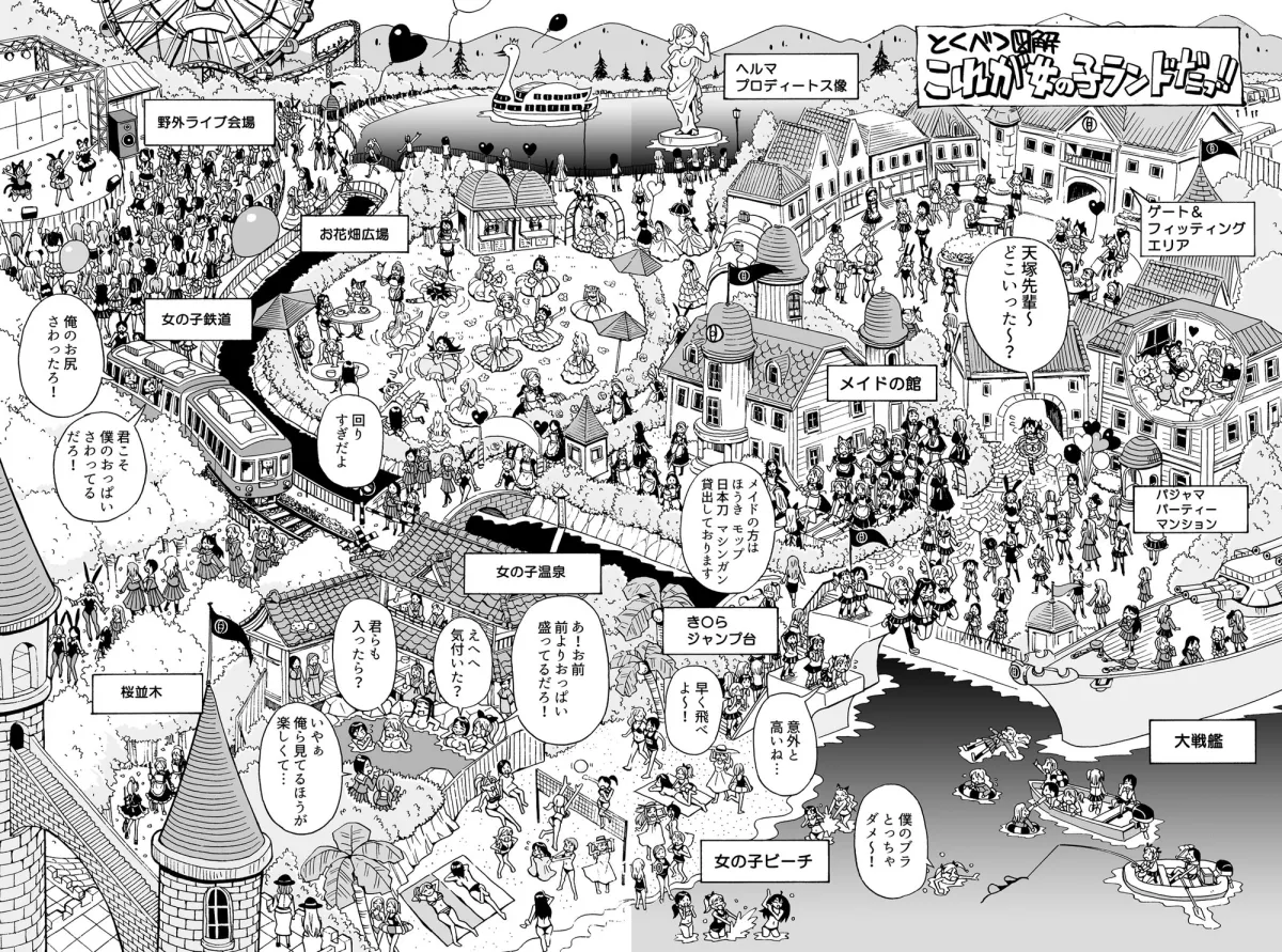 【ショタ女体化TSF】おいでよ 女の子ランド