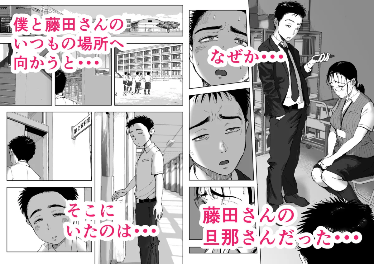 僕と事務員の藤田さん3 僕と事務員の藤田さん3