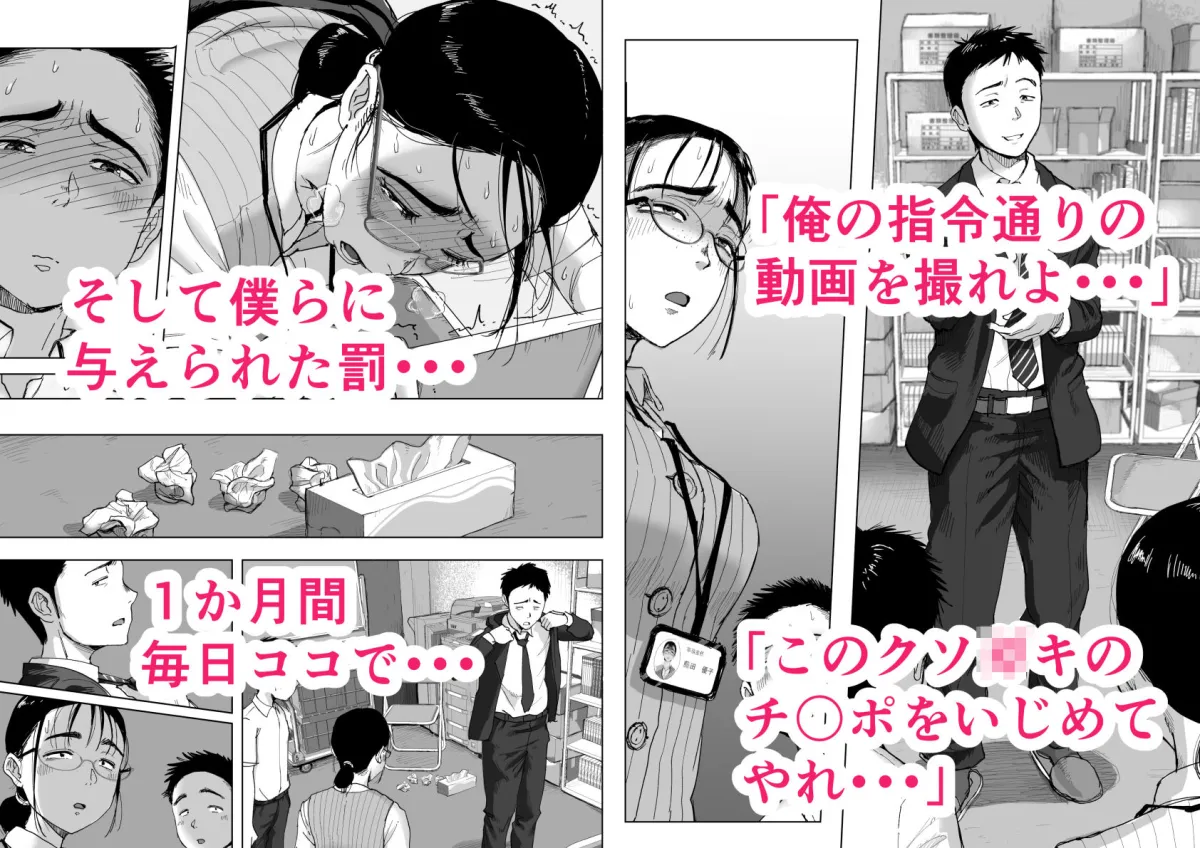 僕と事務員の藤田さん3 僕と事務員の藤田さん3