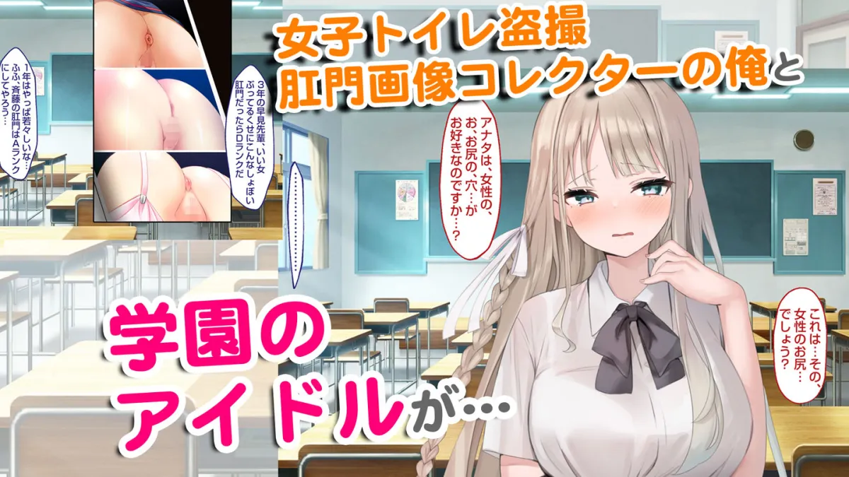 【CG集】アナルマニアオタクとアナニー大好きお嬢様～奇跡のマッチング～【期間限定30％オフ】