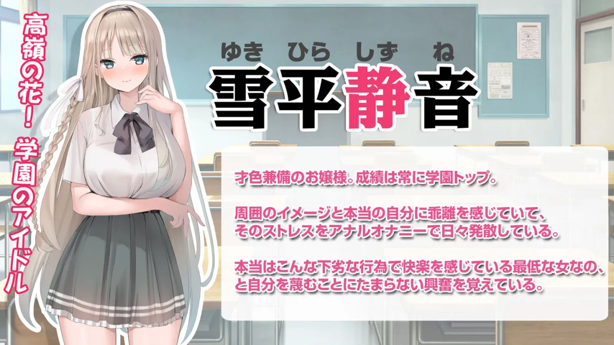 【CG集】アナルマニアオタクとアナニー大好きお嬢様～奇跡のマッチング～【期間限定30％オフ】