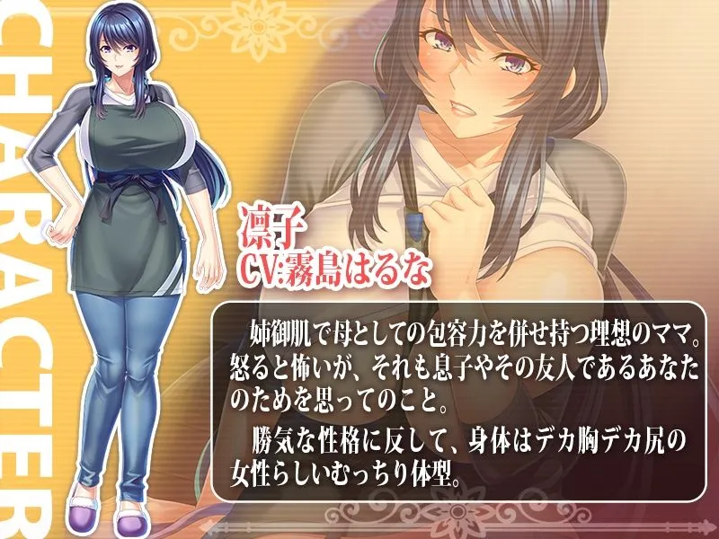 勝気な巨乳友母を中出し孕ませオナホに!~ムッチリ、ドタプン!熟れ肉たっぷり凛子ママをむしゃぶり味わい尽くす!~ 勝気な巨乳友母を中出し孕ませオナホに!~ムッチリ、ドタプン!熟れ肉たっぷり凛子ママをむしゃぶり味わい尽くす!~