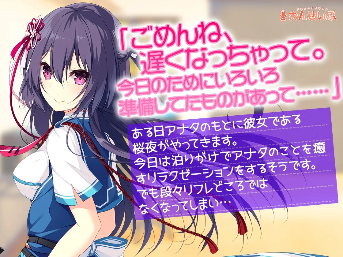 【あまあまリフレ】いろいろと積極的な彼女のいちゃらぶリフレチャレンジASMR【あま声ささやく恋ぐらし】