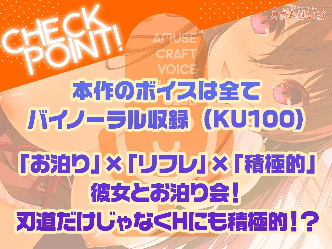 【あまあまリフレ】いろいろと積極的な彼女のいちゃらぶリフレチャレンジASMR【あま声ささやく恋ぐらし】