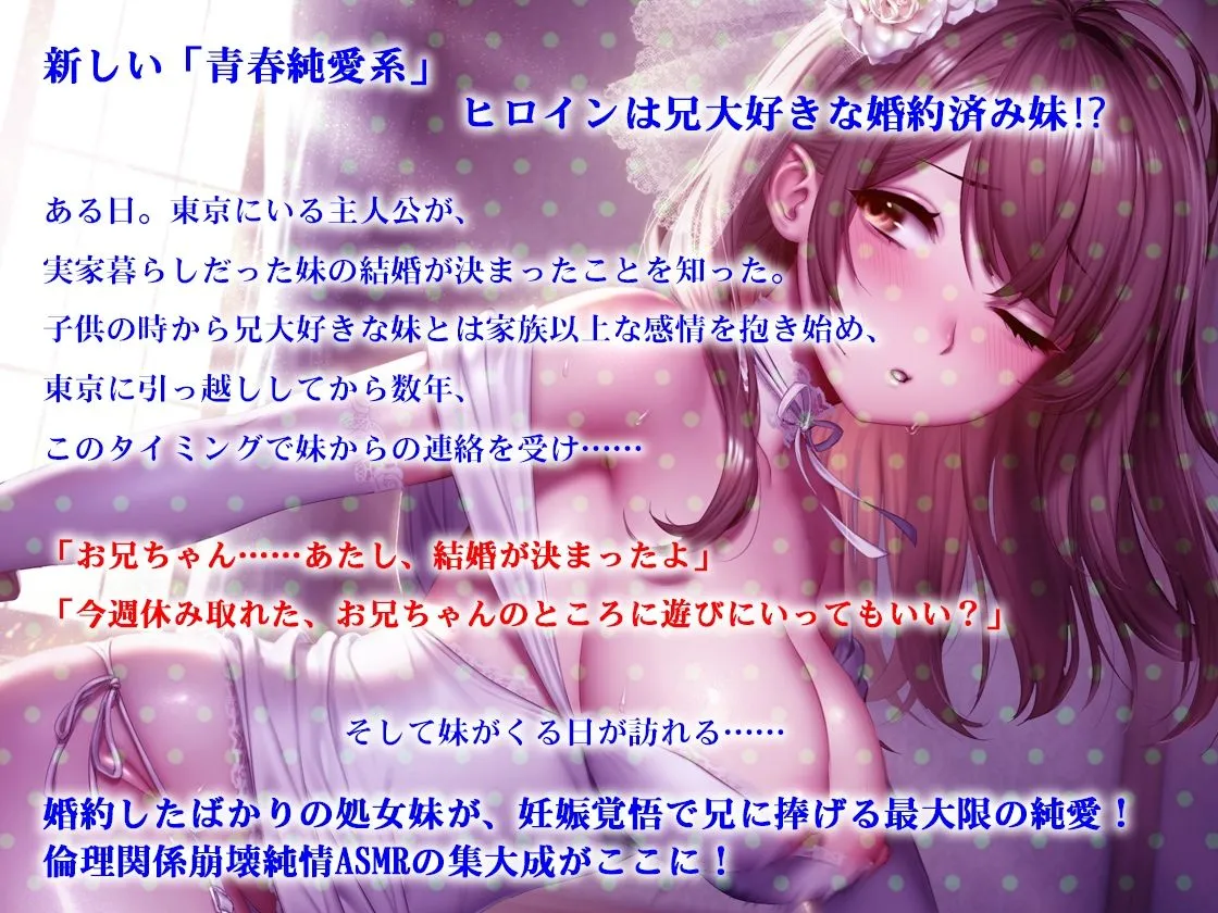 【バイノーラル】お嫁さん妹と両想い浮気セックスで恋人関係になった？【青春純愛妄想系】