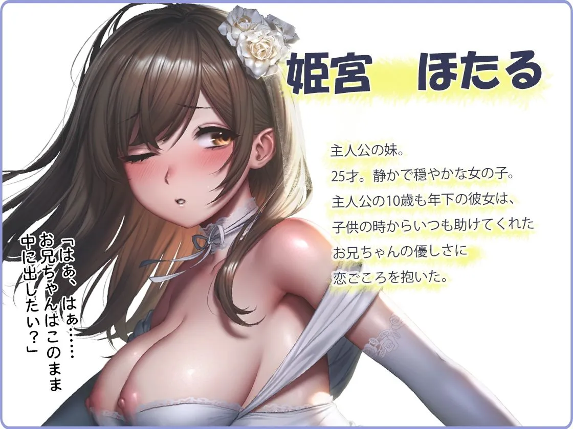 【バイノーラル】お嫁さん妹と両想い浮気セックスで恋人関係になった？【青春純愛妄想系】