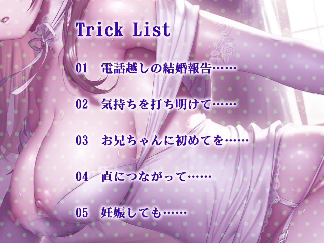 【バイノーラル】お嫁さん妹と両想い浮気セックスで恋人関係になった？【青春純愛妄想系】