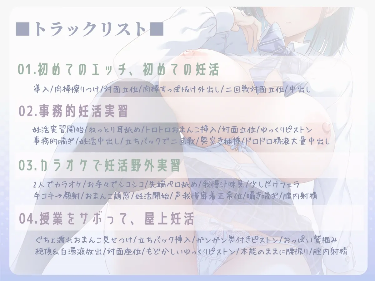 【フォーリーサウンド】他人に興味ゼロな美少女クラスメイトが『事務的妊活パートナー』に選ばれた話~イヤイヤおまんこが好き好きおまんこに変わるまで~ 【フォーリーサウンド】他人に興味ゼロな美少女クラスメイトが『事務的妊活パートナー』に選ばれた話~イヤイヤおまんこが好き好きおまんこに変わるまで~