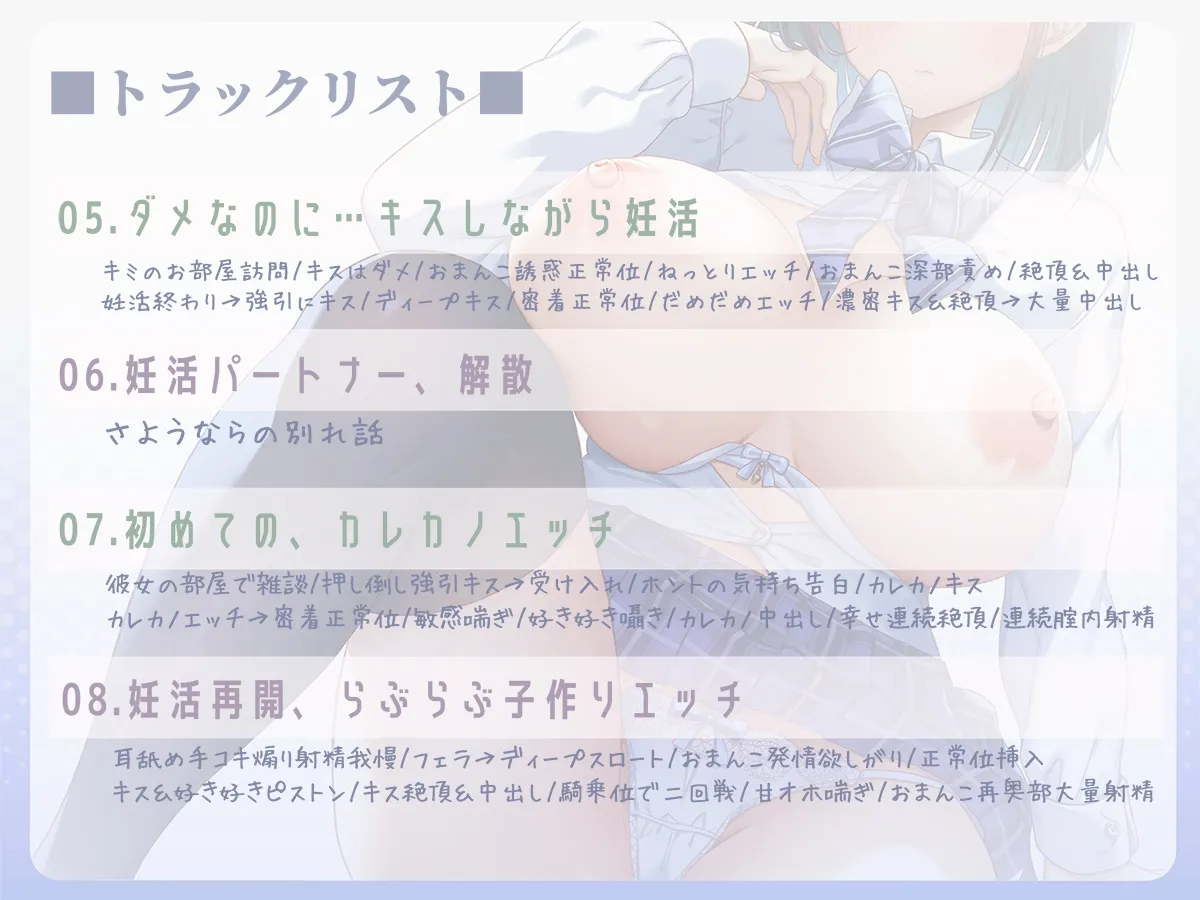 【フォーリーサウンド】他人に興味ゼロな美少女クラスメイトが『事務的妊活パートナー』に選ばれた話~イヤイヤおまんこが好き好きおまんこに変わるまで~ 【フォーリーサウンド】他人に興味ゼロな美少女クラスメイトが『事務的妊活パートナー』に選ばれた話~イヤイヤおまんこが好き好きおまんこに変わるまで~