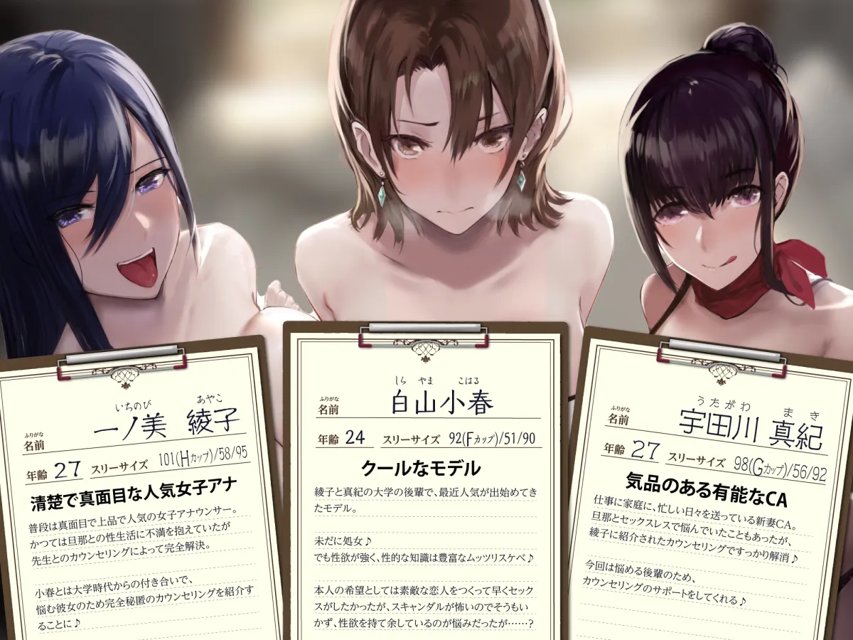 【KU100】欲求不満の人妻アナと新妻CAと処女モデルを洗脳快楽カウンセリング ~耳元で響くドスケベ低音オホ声アクメの三重奏~【堕ち部★LACKプレミアムシリーズ】 【KU100】欲求不満の人妻アナと新妻CAと処女モデルを洗脳快楽カウンセリング ~耳元で響くドスケベ低音オホ声アクメの三重奏~【堕ち部★LACKプレミアムシリーズ】