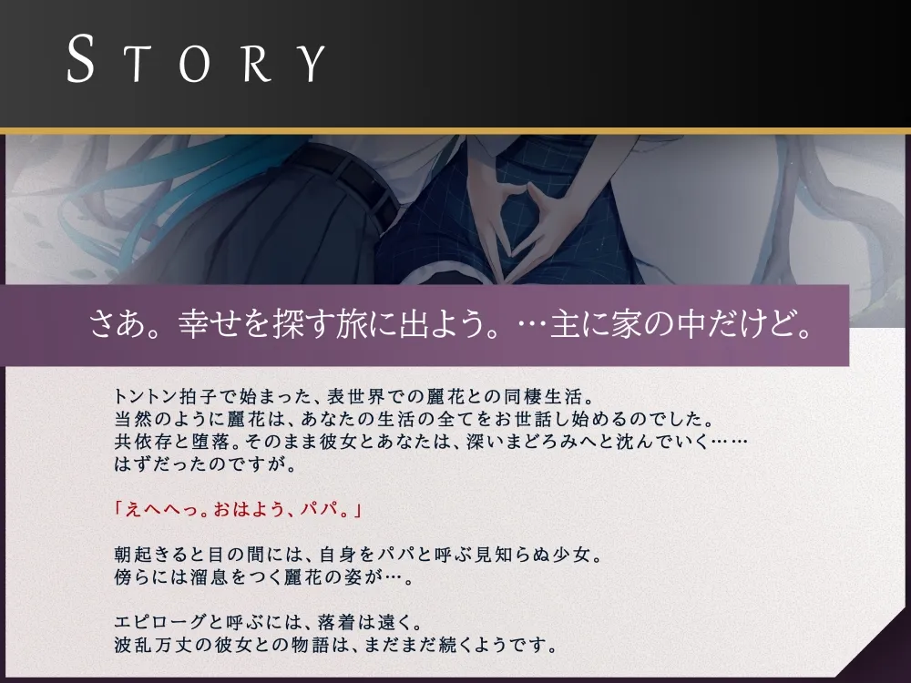 クール系ヤンデレ少女の裏世界溺愛性交 AFTER クール系ヤンデレ少女の裏世界溺愛性交 AFTER