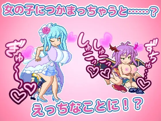 メガ姉ちゃん~おねショタモン娘探索アクションRPG~ メガ姉ちゃん~おねショタモン娘探索アクションRPG~