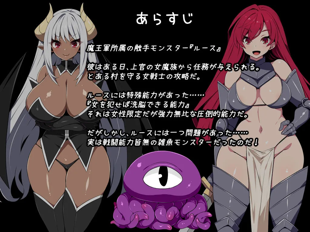 触手で洗脳R 触手で洗脳R