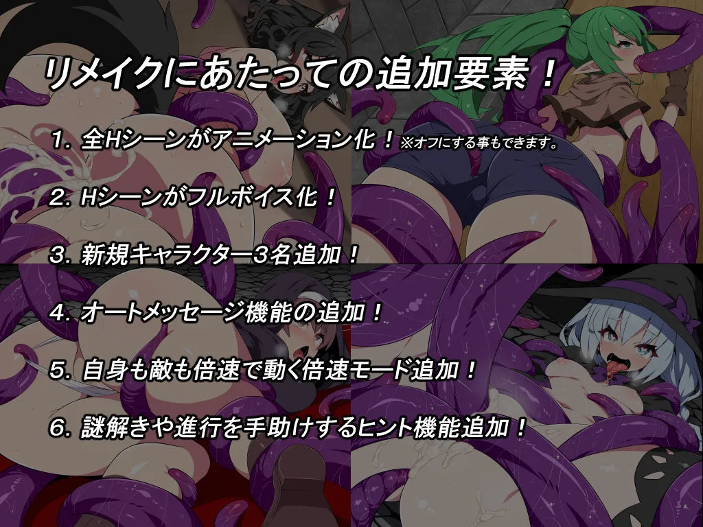 触手で洗脳R 触手で洗脳R