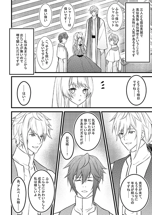 聖女の檻1~溺愛と調教と絶頂と~ 聖女の檻1~溺愛と調教と絶頂と~