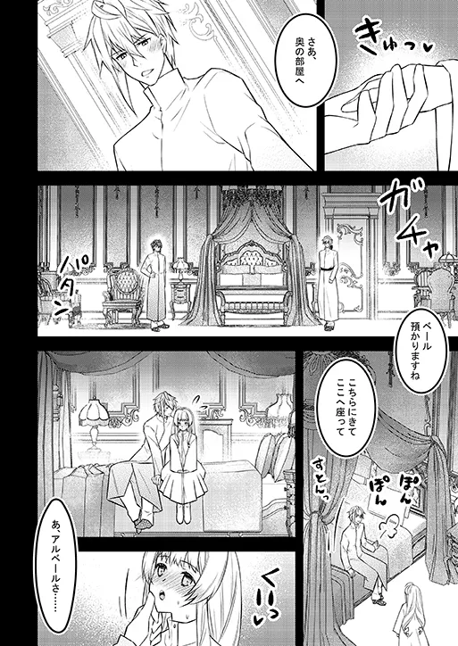 聖女の檻1~溺愛と調教と絶頂と~ 聖女の檻1~溺愛と調教と絶頂と~