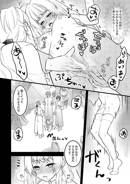 聖女の檻1~溺愛と調教と絶頂と~ 聖女の檻1~溺愛と調教と絶頂と~