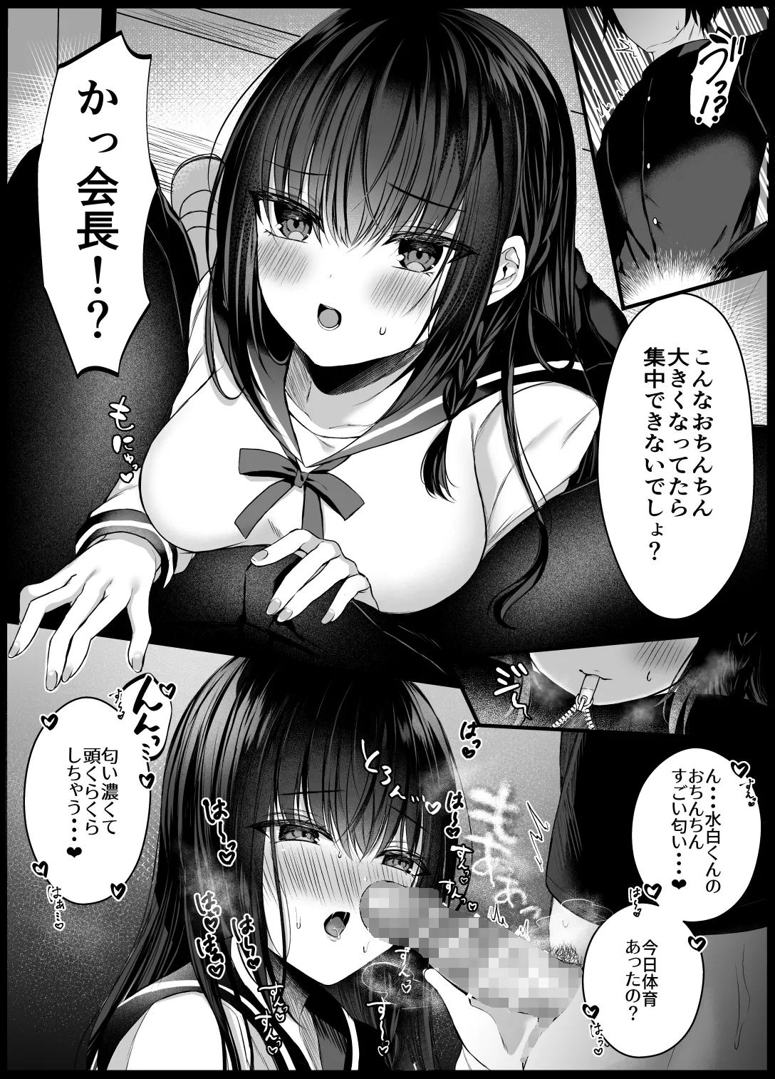 秘密の放課後~散りゆく黒百合二次創作学園パロディ編~ 秘密の放課後~散りゆく黒百合二次創作学園パロディ編~